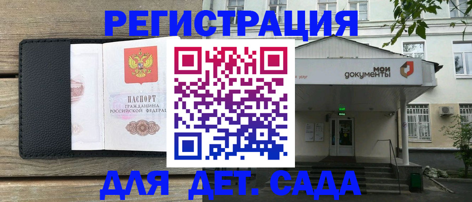 купить прописку в Перми