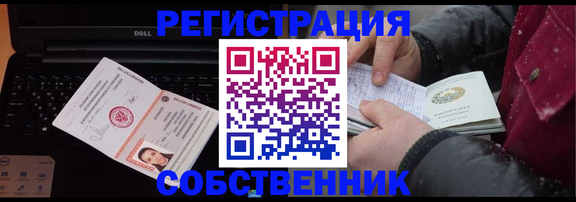 прописка иностранных граждан в Перми