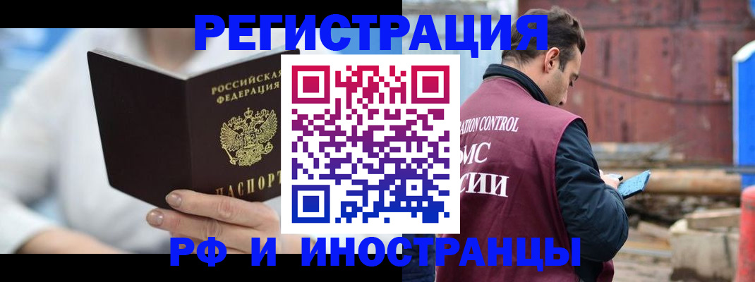 временная регистрация для школы в Перми