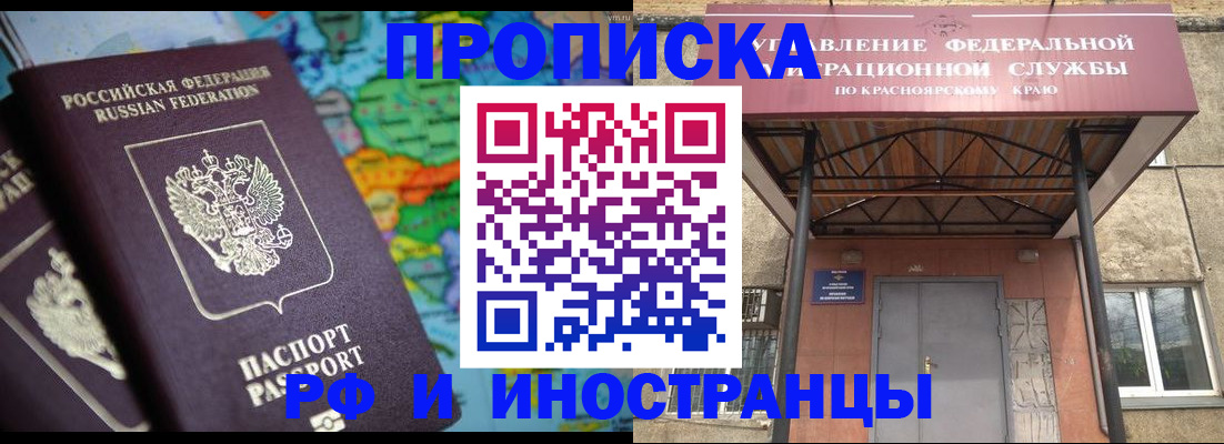 прописка иностранных граждан в Перми